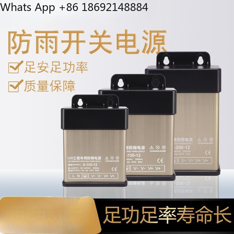 Outdoor Lighting Transformer Box - Rainproof switching power supply DC 12/24V/400W